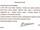 Поздравление Верховному муфтию с 78-й годовщиной Победы в Великой Отечественной войне Президента РФ Владимира Владимировича Путина